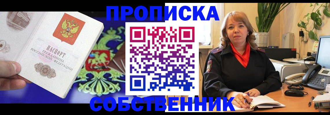 временная регистрация законно в Дербенте