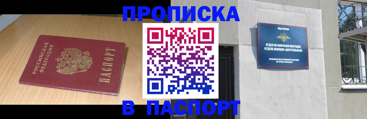 регистрация в Дербенте