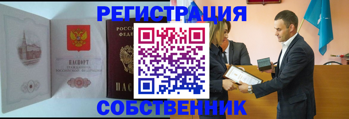 временная регистрация поиск в Дербенте