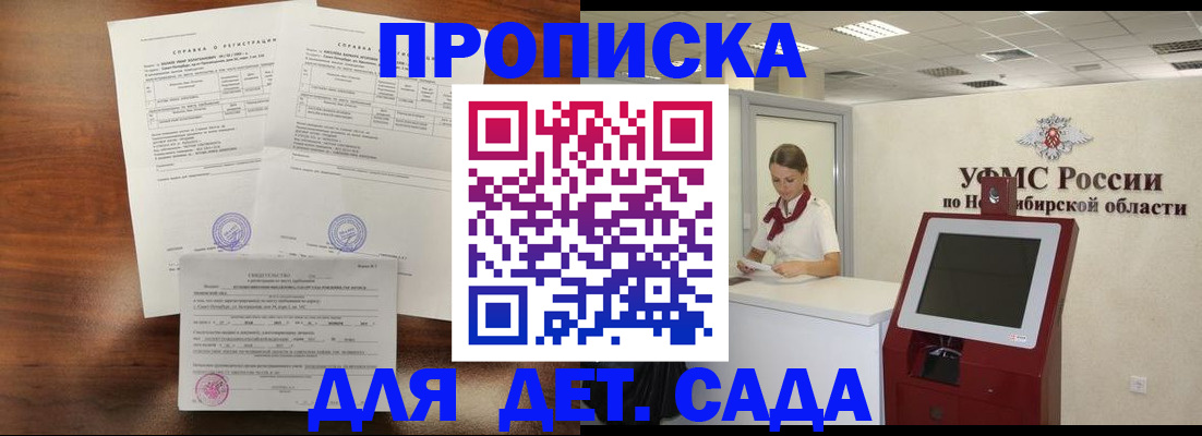 прописка в квартире в Дербенте