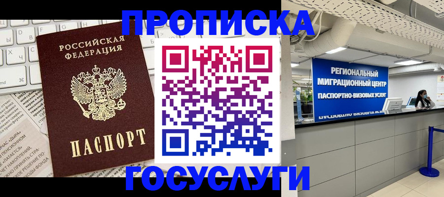 временная регистрация адрес в Дербенте