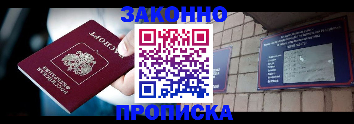 временная регистрация для школы в Дербенте